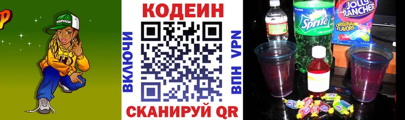 hydra зеркало  наркошоп  Сафоново  Codein Purple Drank 
