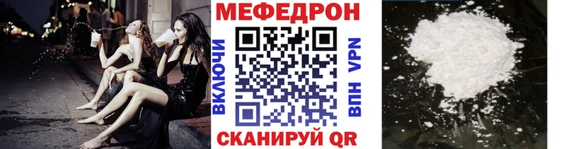 МЯУ-МЯУ mephedrone Сафоново