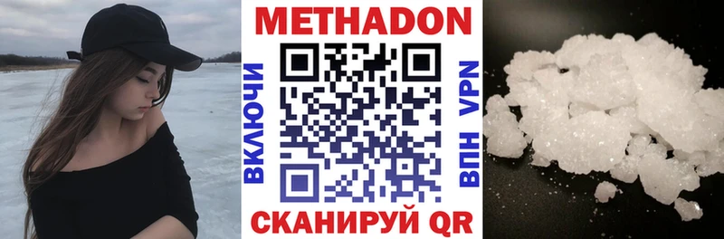 МЕТАДОН белоснежный  купить   дарк нет Telegram  Сафоново 