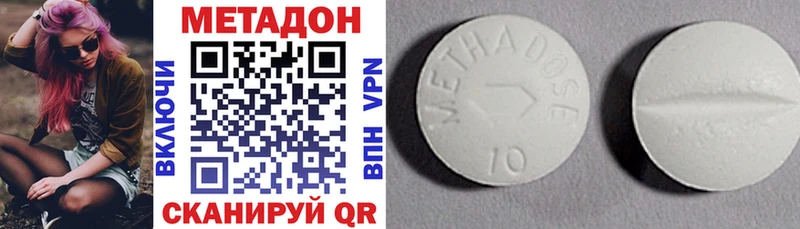 Метадон methadone Сафоново